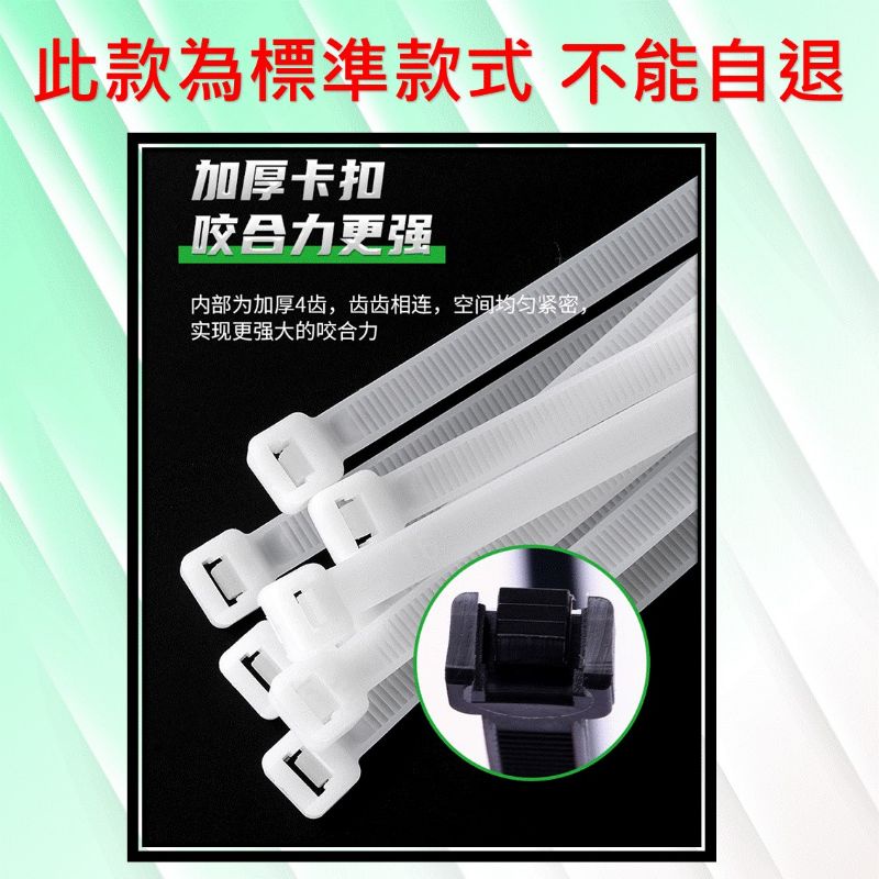 【滿百折50】含稅價 尼龍束帶 束線帶 紮線帶 [台灣現貨] 24H 出貨 尼龍束繩 塑膠束帶 整線器 電線整理 黑色-細節圖2