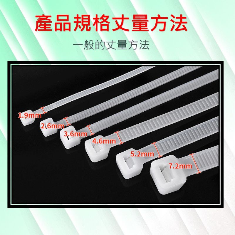 【滿百折50】含稅價 尼龍束帶 束線帶 紮線帶 [台灣現貨] 24H 出貨 尼龍束繩 塑膠束帶 整線器 電線整理 黑色-細節圖6