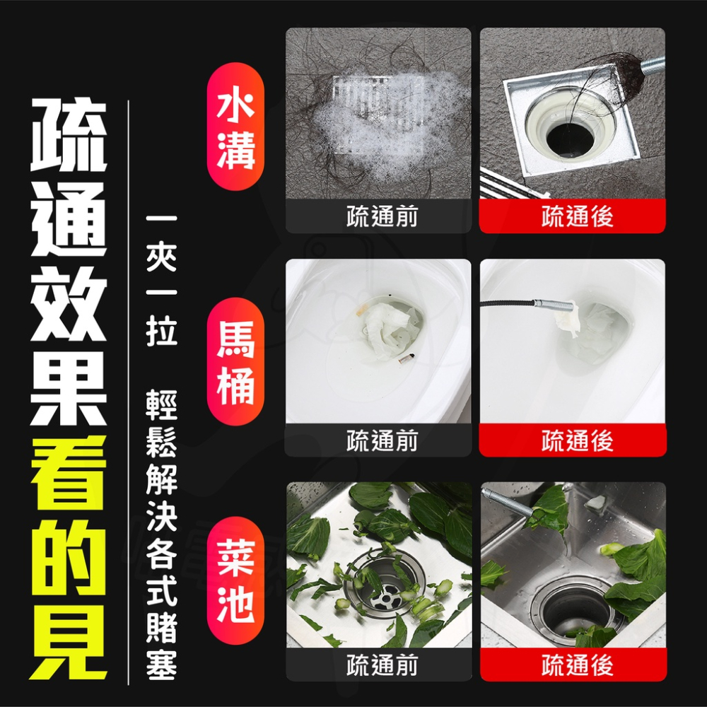 水管疏通器 [台灣現貨] 水管夾 取物器 取物夾 120公分 90公分長 可彎四爪夾 下水道 水溝 管道異物-細節圖3