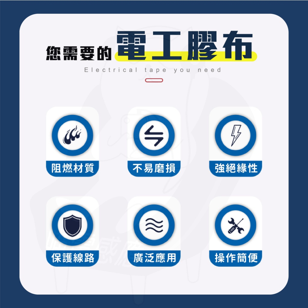 電火布[台灣現貨][快速發貨] 防水膠帶 絕緣膠帶 水電工具 黑色 綠色 黃色 白色 紅色 藍色 工具配件-細節圖2