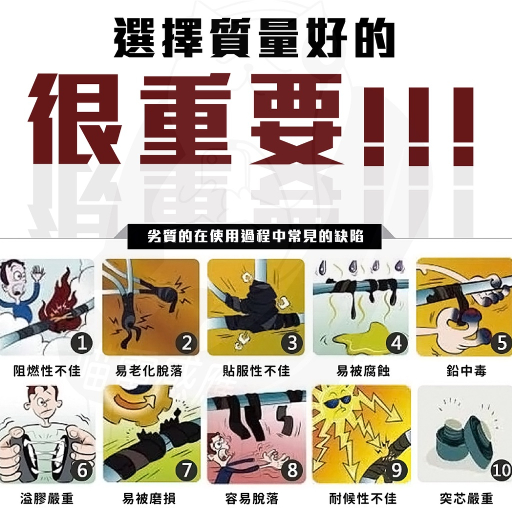 電火布[台灣現貨][快速發貨] 防水膠帶 絕緣膠帶 水電工具 黑色 綠色 黃色 白色 紅色 藍色 工具配件-細節圖3