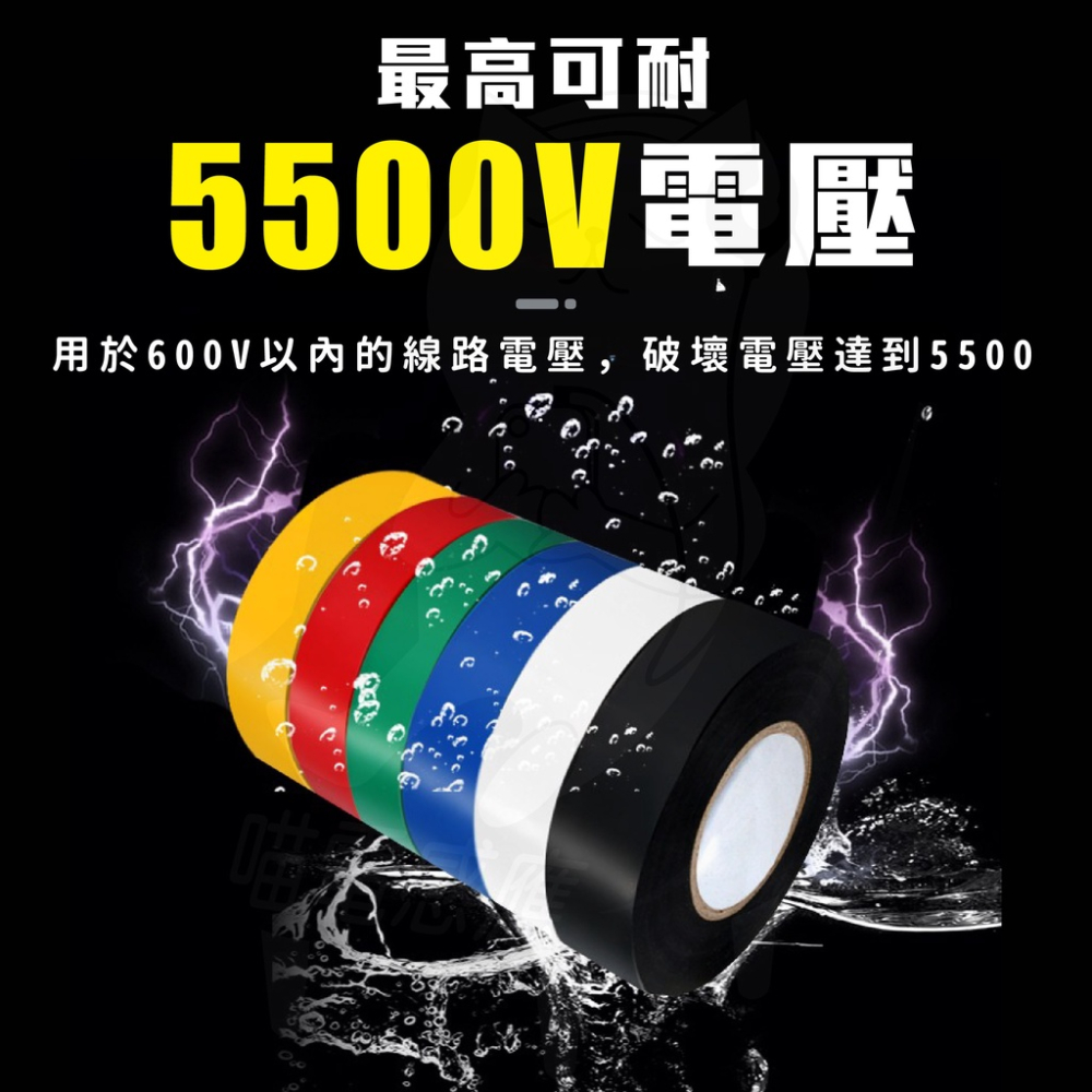 電火布[台灣現貨][快速發貨] 防水膠帶 絕緣膠帶 水電工具 黑色 綠色 黃色 白色 紅色 藍色 工具配件-細節圖4