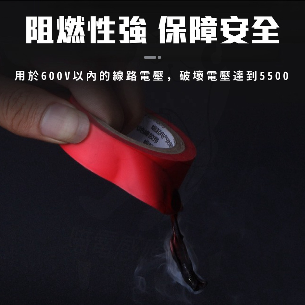 電火布[台灣現貨][快速發貨] 防水膠帶 絕緣膠帶 水電工具 黑色 綠色 黃色 白色 紅色 藍色 工具配件-細節圖6