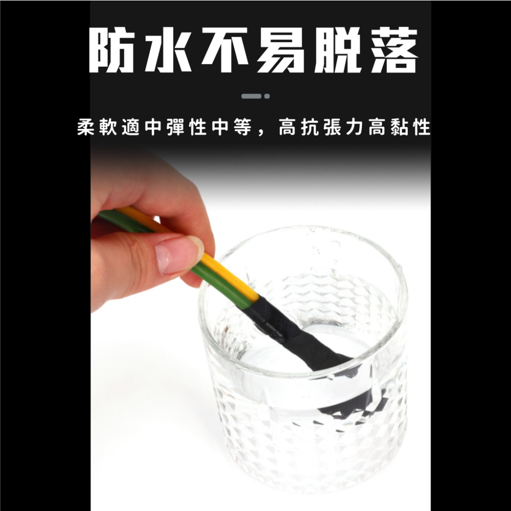 電火布[台灣現貨][快速發貨] 防水膠帶 絕緣膠帶 水電工具 黑色 綠色 黃色 白色 紅色 藍色 工具配件-細節圖7