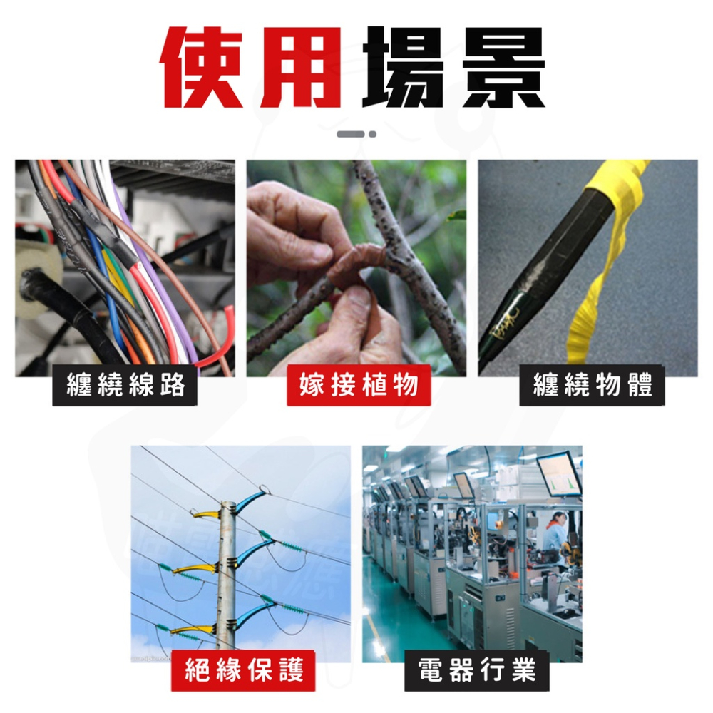 電火布[台灣現貨][快速發貨] 防水膠帶 絕緣膠帶 水電工具 黑色 綠色 黃色 白色 紅色 藍色 工具配件-細節圖8