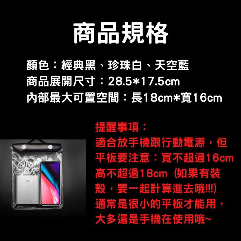 手機防水袋 7吋 平板防水袋 【24H出貨】 手機防水袋加大 可放行動電源線材配件等等 高清 收納快速-細節圖5