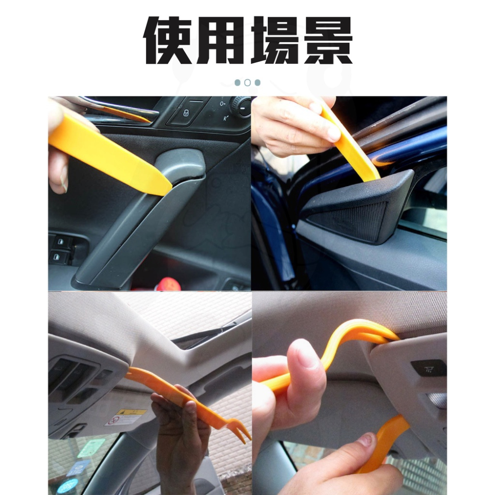 汽車音響拆裝工具組 [開發票][台灣現貨] 車用拆卸工具 出風口拆裝工具 音響拆工具 喇叭拆裝工具 汽車百貨-細節圖4