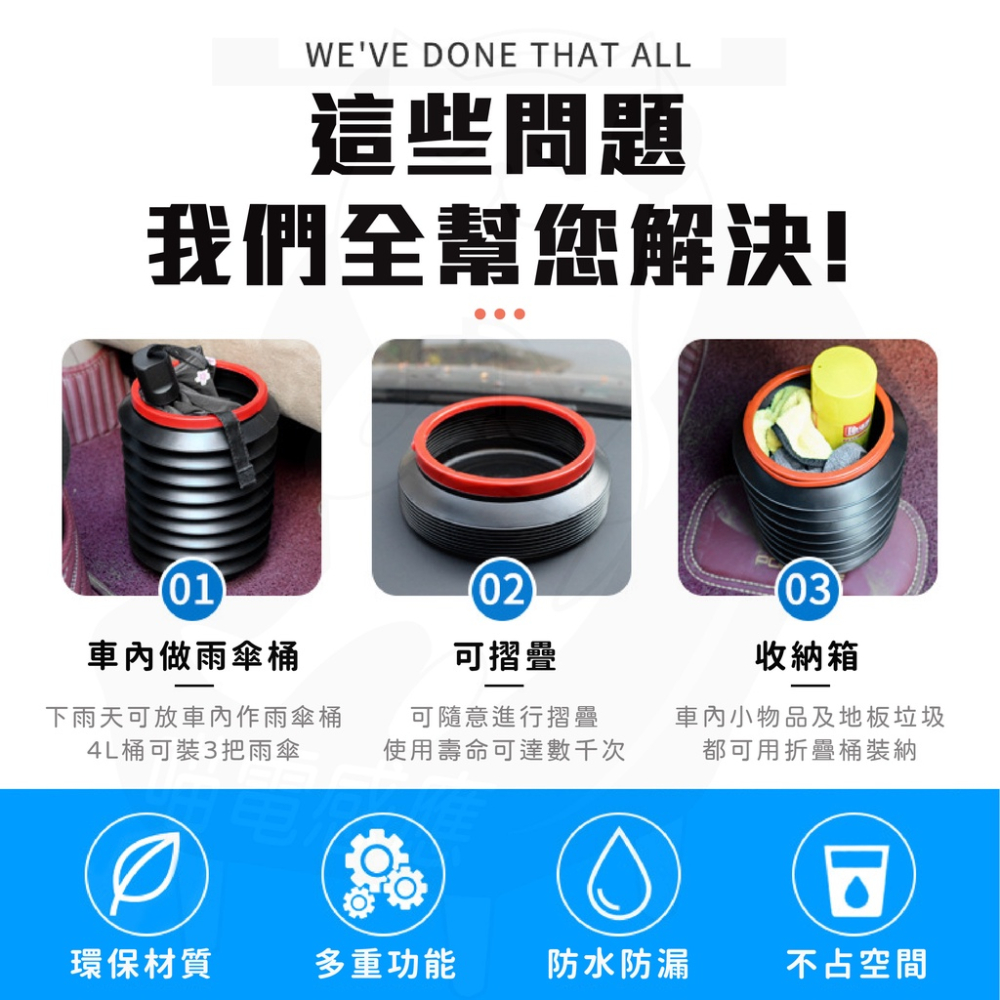 車用垃圾桶 車用垃圾筒 [台灣現貨][快速發貨] 折疊垃圾桶 折疊垃圾筒 車用收納桶 伸縮水桶 汽車雨傘桶-細節圖3