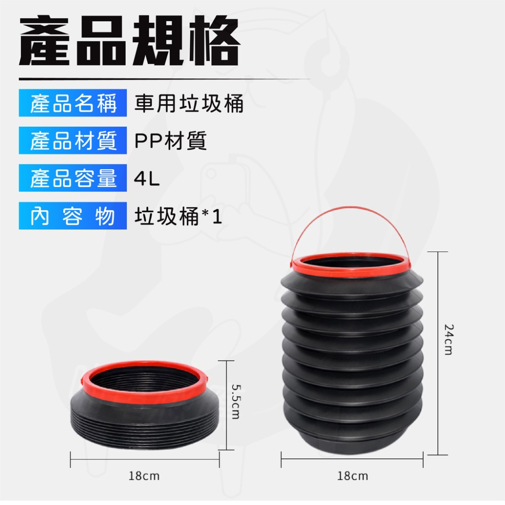 車用垃圾桶 車用垃圾筒 [台灣現貨][快速發貨] 折疊垃圾桶 折疊垃圾筒 車用收納桶 伸縮水桶 汽車雨傘桶-細節圖7