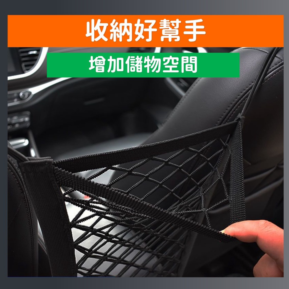 汽車收納 網格收納袋【台灣現貨】[品質保證] 置物網袋 座椅儲物網 前座椅間收納網 隔離網 收納網 網兜 車用 居家生活-細節圖2