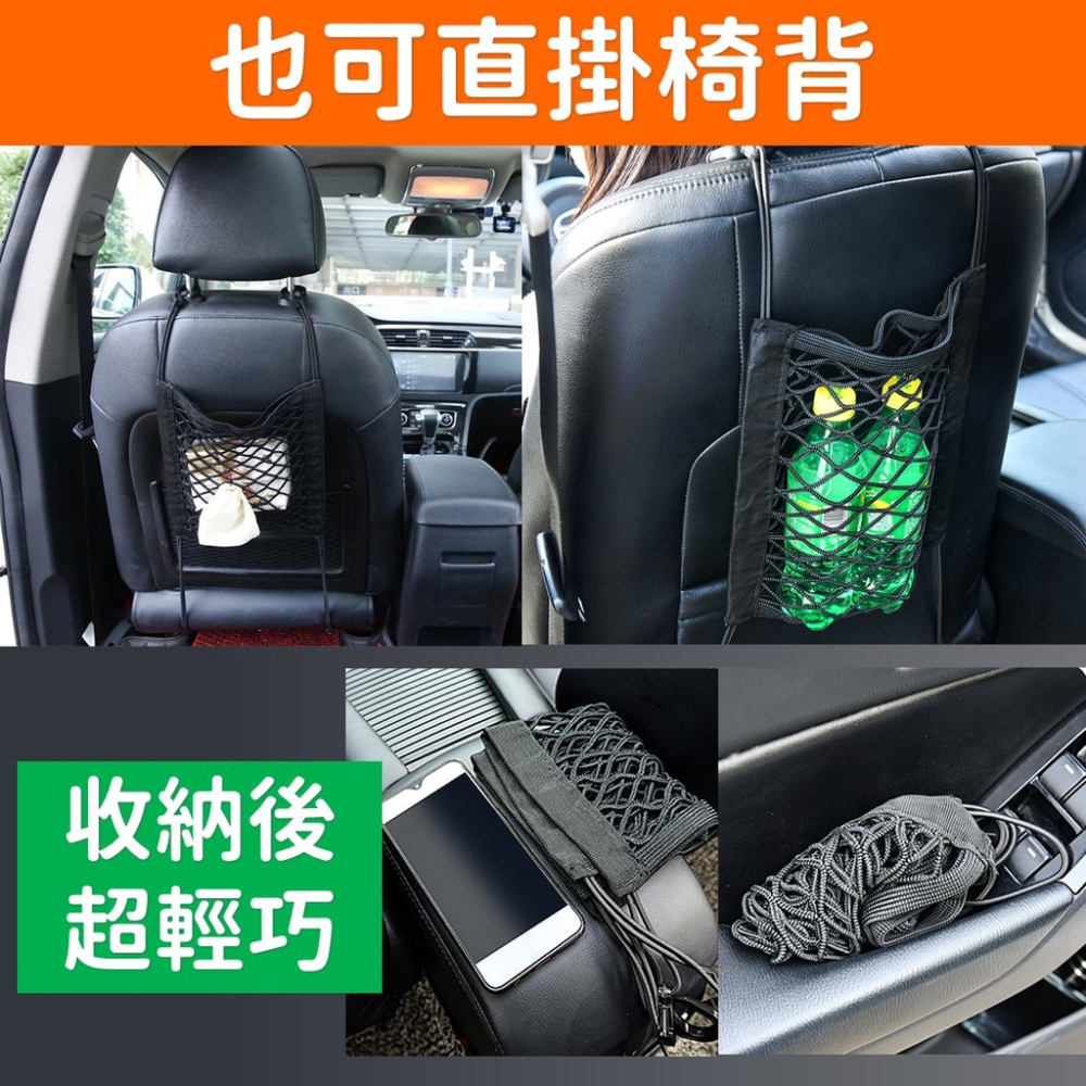 汽車收納 網格收納袋【台灣現貨】[品質保證] 置物網袋 座椅儲物網 前座椅間收納網 隔離網 收納網 網兜 車用 居家生活-細節圖4