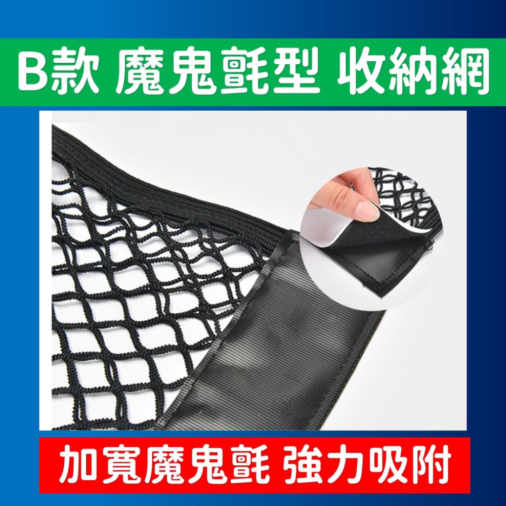 汽車收納 網格收納袋【台灣現貨】[品質保證] 置物網袋 座椅儲物網 前座椅間收納網 隔離網 收納網 網兜 車用 居家生活-細節圖6