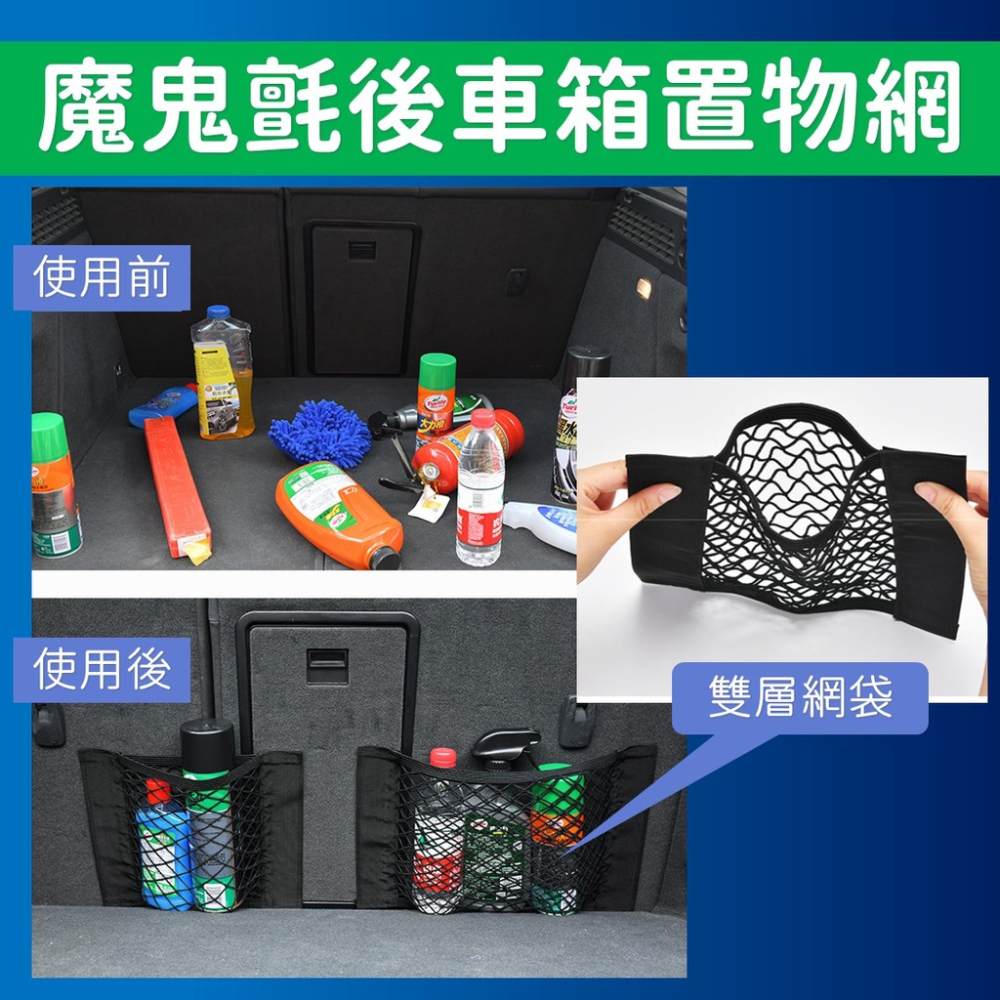 汽車收納 網格收納袋【台灣現貨】[品質保證] 置物網袋 座椅儲物網 前座椅間收納網 隔離網 收納網 網兜 車用 居家生活-細節圖7