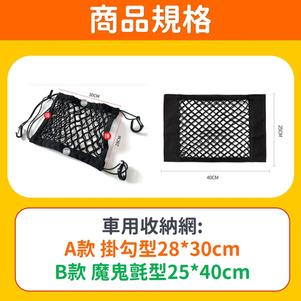 汽車收納 網格收納袋【台灣現貨】[品質保證] 置物網袋 座椅儲物網 前座椅間收納網 隔離網 收納網 網兜 車用 居家生活-細節圖8