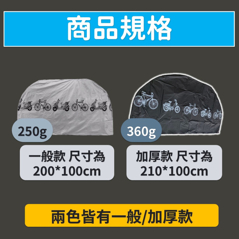 加厚款 機車防雨罩 黑色 灰色 [台灣現貨][快速發貨] 機車防塵罩 機車防雨套 機車防塵套 自行車防雨罩 自行車防塵套-細節圖7