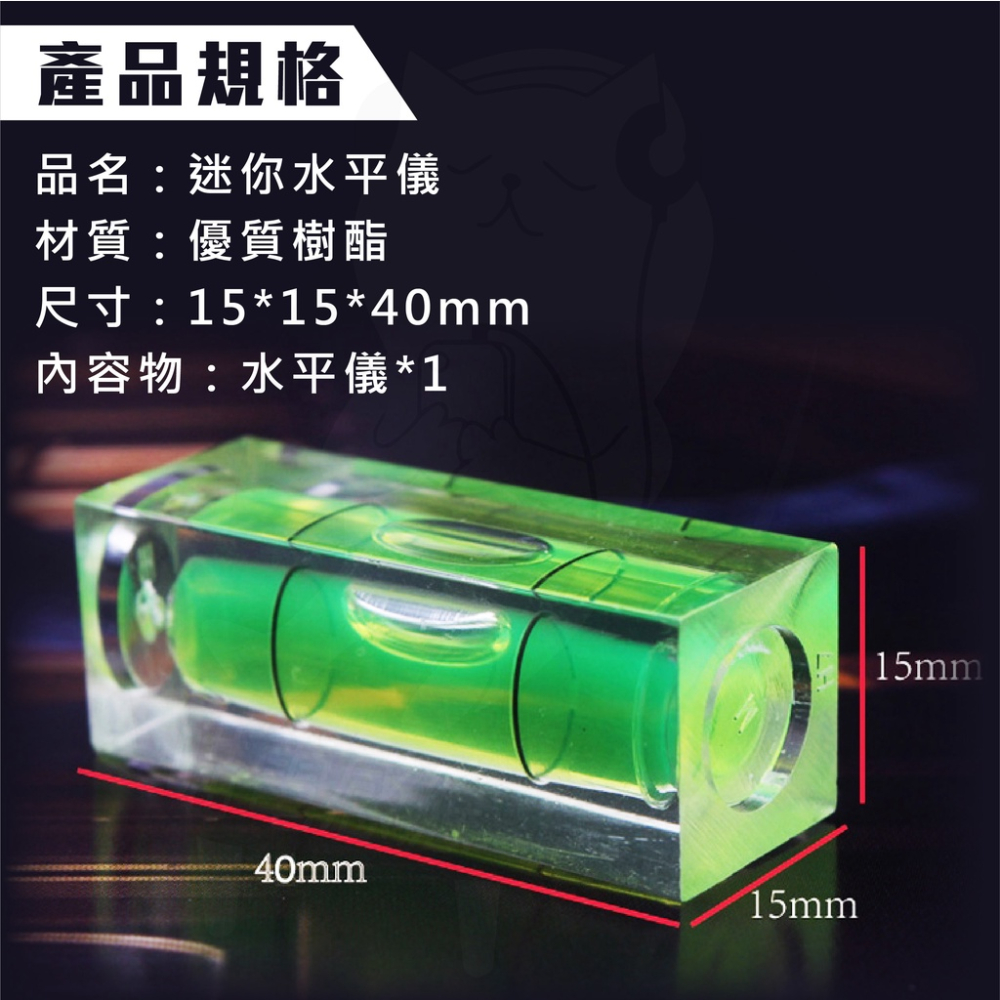 水平儀 [台灣現貨][快速發貨] 測水平 簡易式水平儀 氣泡式水平儀 工具配件-細節圖4