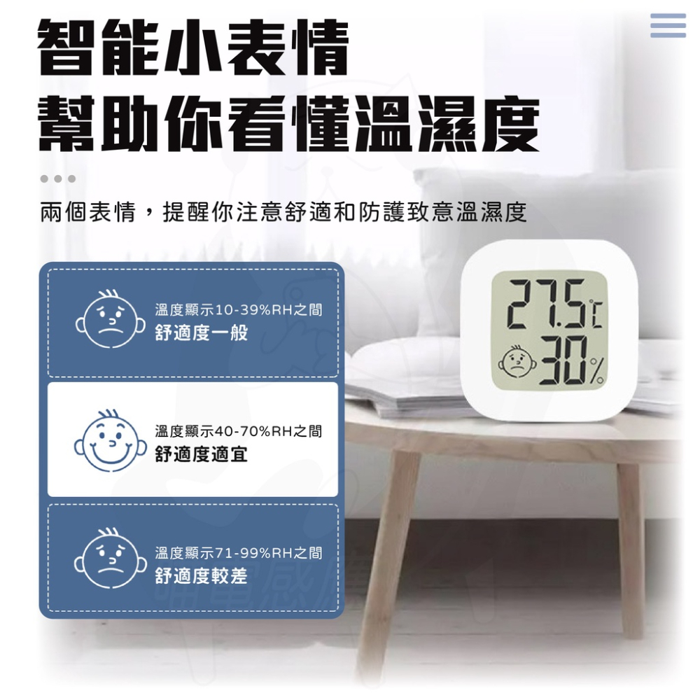 溼度計 溫溼度計 (送2電池、附背膠)[台灣現貨][快速發貨] 電子溫溼度計 免釘可掛式溫溼度計 居家生活-細節圖2