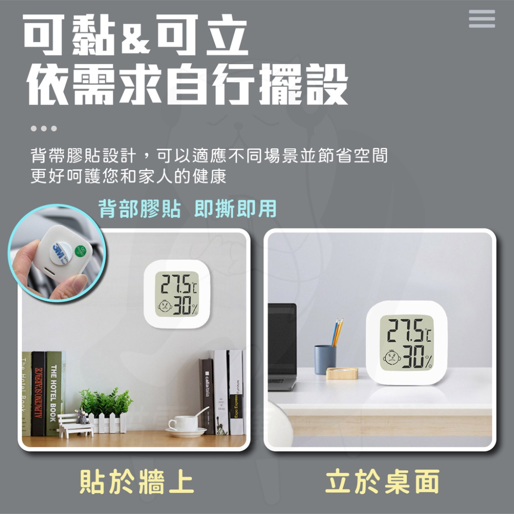 溼度計 溫溼度計 (送2電池、附背膠)[台灣現貨][快速發貨] 電子溫溼度計 免釘可掛式溫溼度計 居家生活-細節圖3