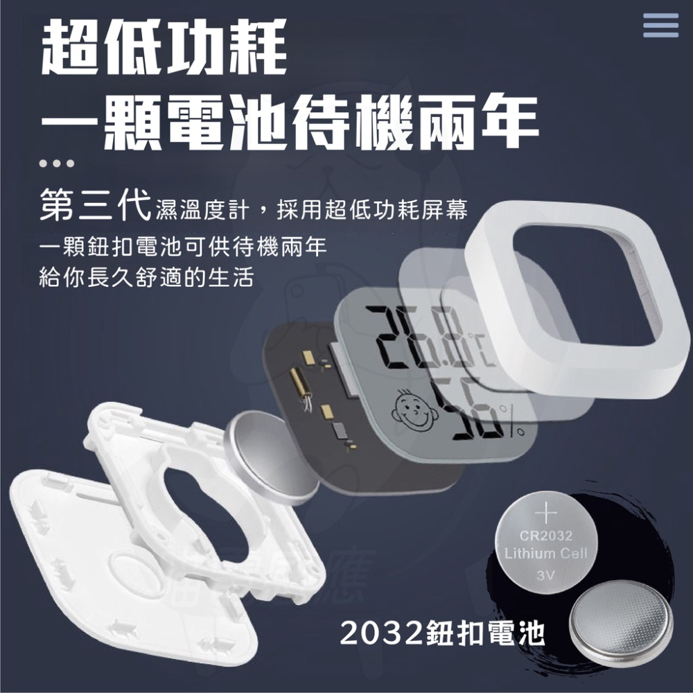 溼度計 溫溼度計 (送2電池、附背膠)[台灣現貨][快速發貨] 電子溫溼度計 免釘可掛式溫溼度計 居家生活-細節圖4