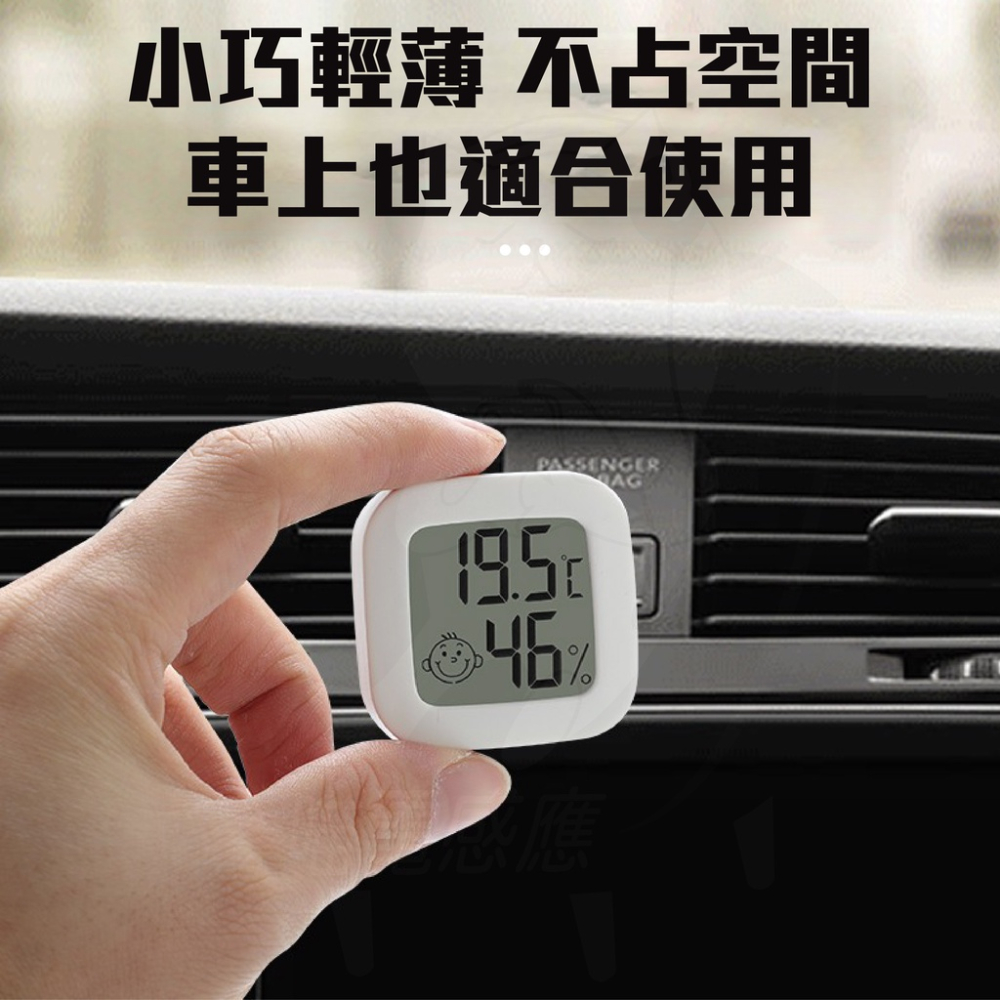 溼度計 溫溼度計 (送2電池、附背膠)[台灣現貨][快速發貨] 電子溫溼度計 免釘可掛式溫溼度計 居家生活-細節圖6