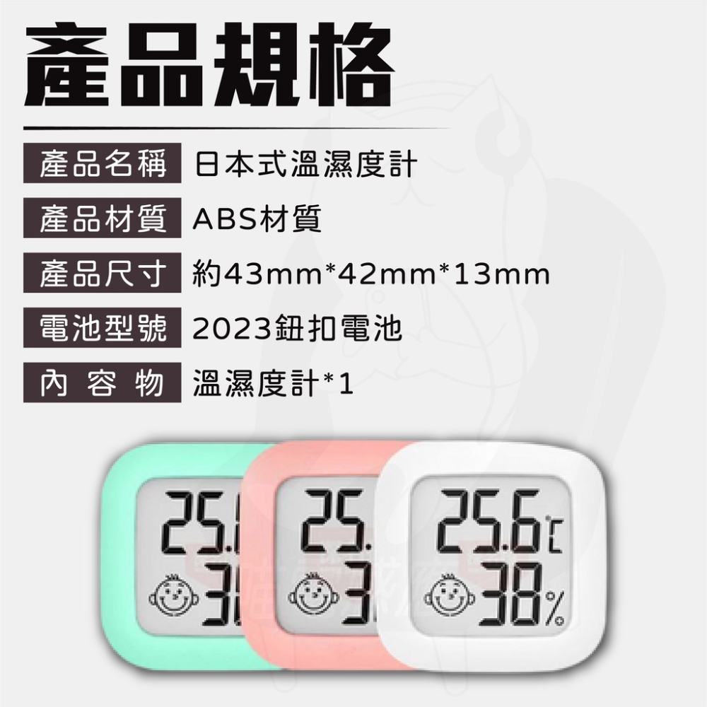 溼度計 溫溼度計 (送2電池、附背膠)[台灣現貨][快速發貨] 電子溫溼度計 免釘可掛式溫溼度計 居家生活-細節圖7