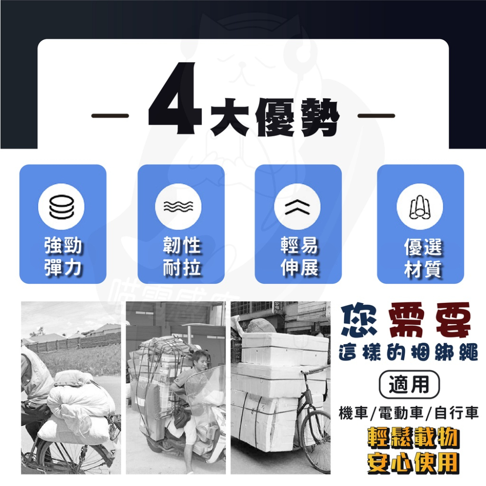 雙勾 彈力繩 機車繩 綑綁帶【台灣現貨】[品質保證] 固定繩 貨物綑綁帶 露營繩 行李帶 機車 自行車 貨車 帳篷 外送-細節圖2