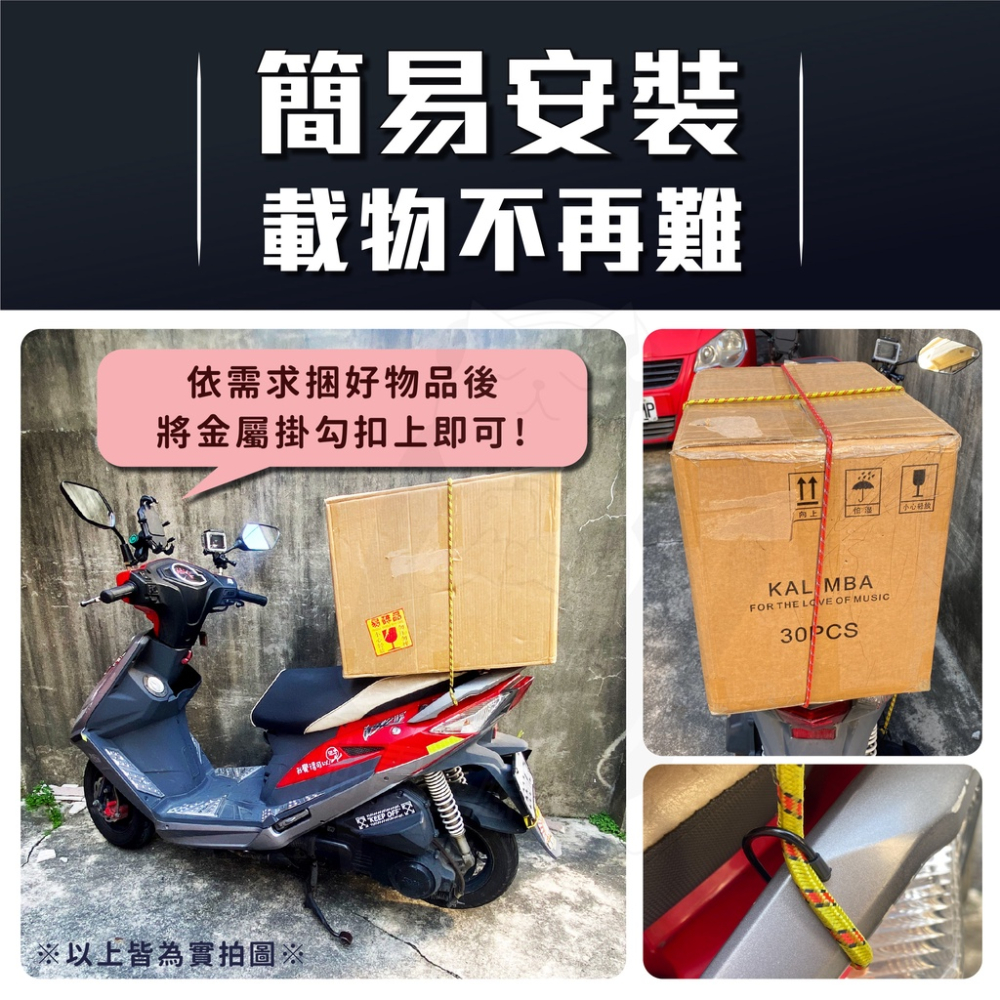 雙勾 彈力繩 機車繩 綑綁帶【台灣現貨】[品質保證] 固定繩 貨物綑綁帶 露營繩 行李帶 機車 自行車 貨車 帳篷 外送-細節圖3