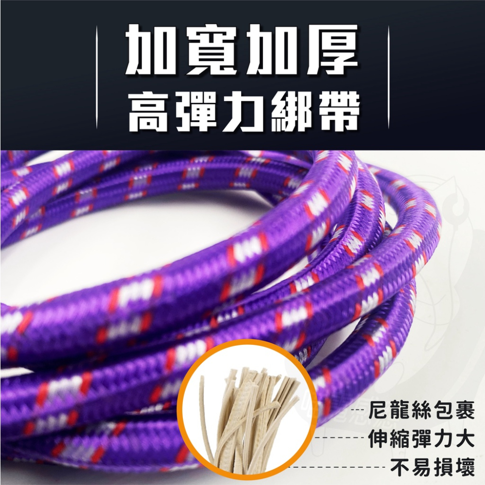 雙勾 彈力繩 機車繩 綑綁帶【台灣現貨】[品質保證] 固定繩 貨物綑綁帶 露營繩 行李帶 機車 自行車 貨車 帳篷 外送-細節圖4