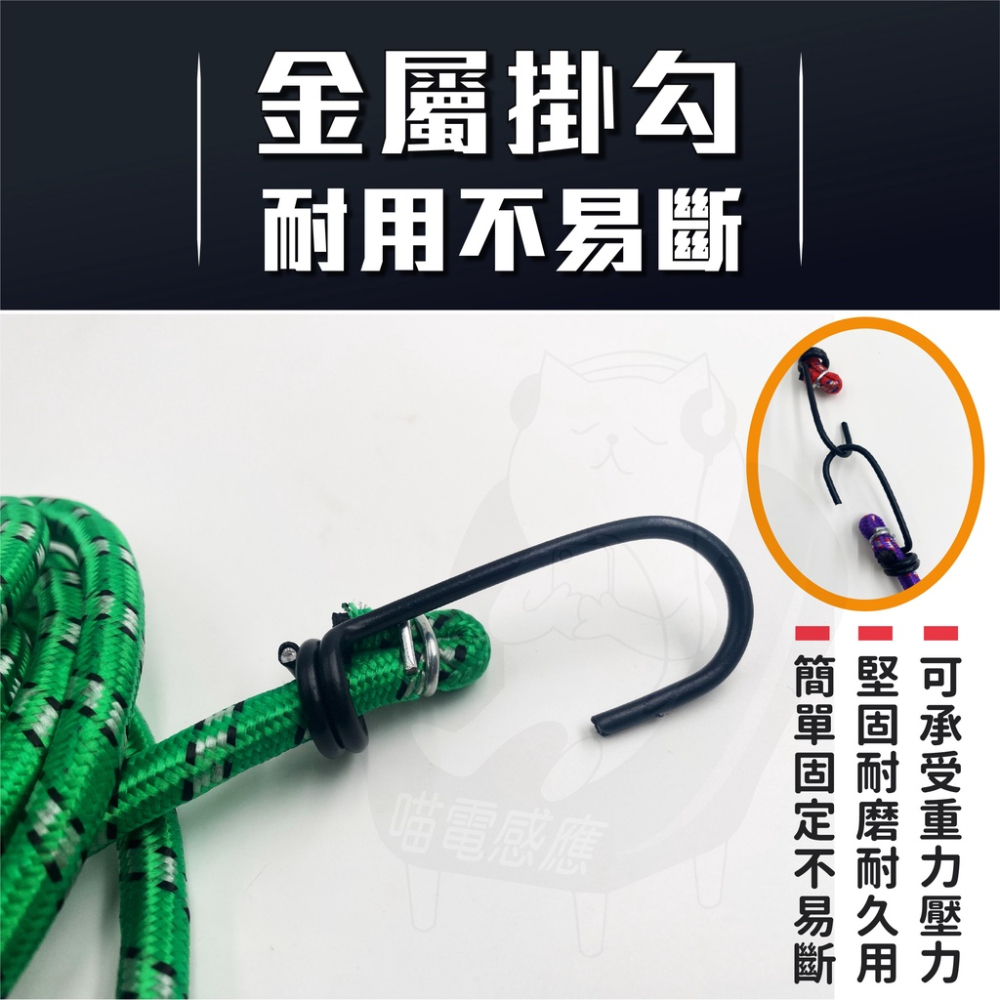 雙勾 彈力繩 機車繩 綑綁帶【台灣現貨】[品質保證] 固定繩 貨物綑綁帶 露營繩 行李帶 機車 自行車 貨車 帳篷 外送-細節圖5