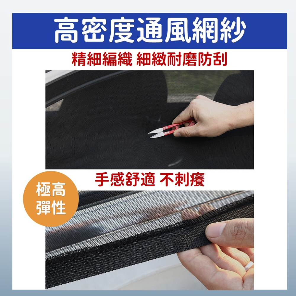 汽車防蚊紗窗 汽車遮陽【台灣現貨】[品質保證] 車窗遮陽 汽車紗窗 車窗防蚊網 遮陽網 防曬網 露營 戶外 居家 生活-細節圖3