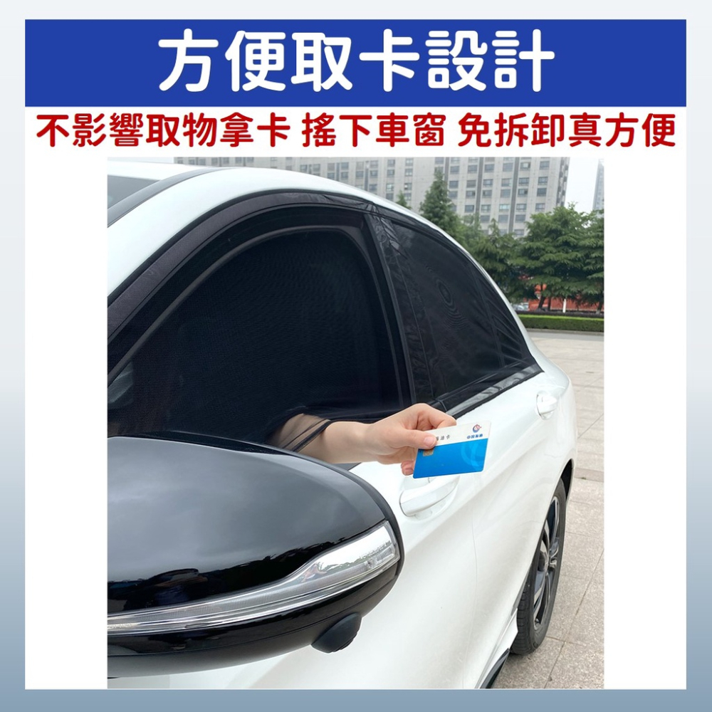 汽車防蚊紗窗 汽車遮陽【台灣現貨】[品質保證] 車窗遮陽 汽車紗窗 車窗防蚊網 遮陽網 防曬網 露營 戶外 居家 生活-細節圖5
