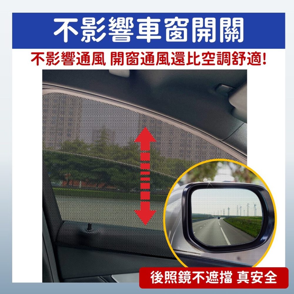 汽車防蚊紗窗 汽車遮陽【台灣現貨】[品質保證] 車窗遮陽 汽車紗窗 車窗防蚊網 遮陽網 防曬網 露營 戶外 居家 生活-細節圖6