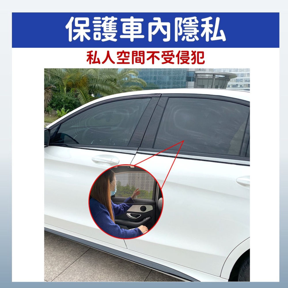 汽車防蚊紗窗 汽車遮陽【台灣現貨】[品質保證] 車窗遮陽 汽車紗窗 車窗防蚊網 遮陽網 防曬網 露營 戶外 居家 生活-細節圖7