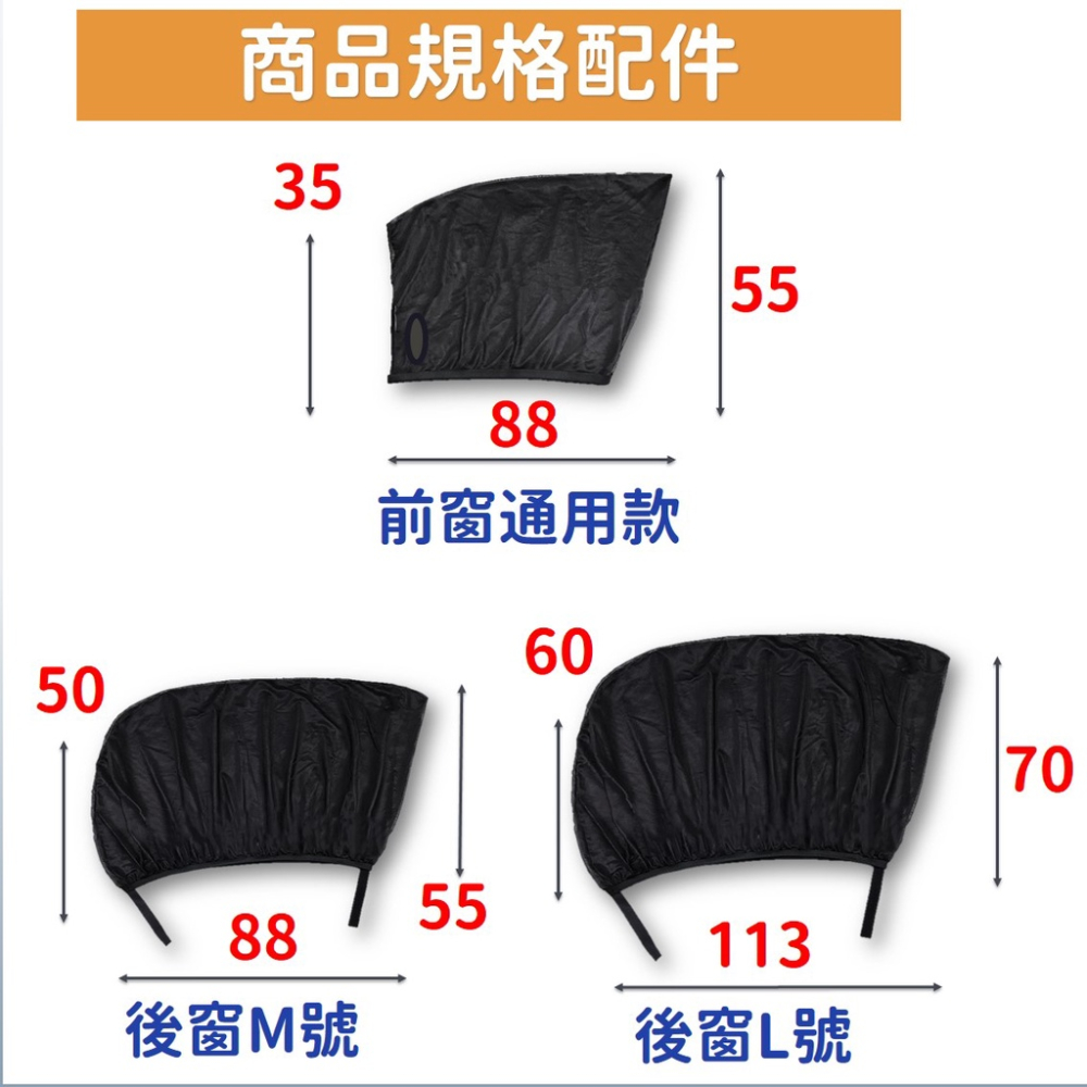 汽車防蚊紗窗 汽車遮陽【台灣現貨】[品質保證] 車窗遮陽 汽車紗窗 車窗防蚊網 遮陽網 防曬網 露營 戶外 居家 生活-細節圖8