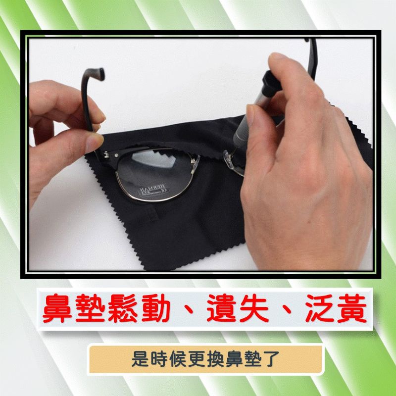 鼻墊修復 鼻托DIY修理 [台灣現貨] [送螺絲]眼鏡鼻墊 減壓鼻墊增高 防滑鼻墊 增高鼻墊 增高鼻墊 止滑鼻墊矽膠鼻墊-細節圖2