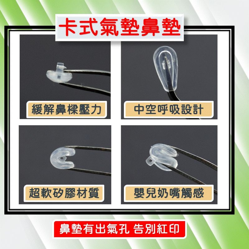 鼻墊修復 鼻托DIY修理 [台灣現貨] [送螺絲]眼鏡鼻墊 減壓鼻墊增高 防滑鼻墊 增高鼻墊 增高鼻墊 止滑鼻墊矽膠鼻墊-細節圖3