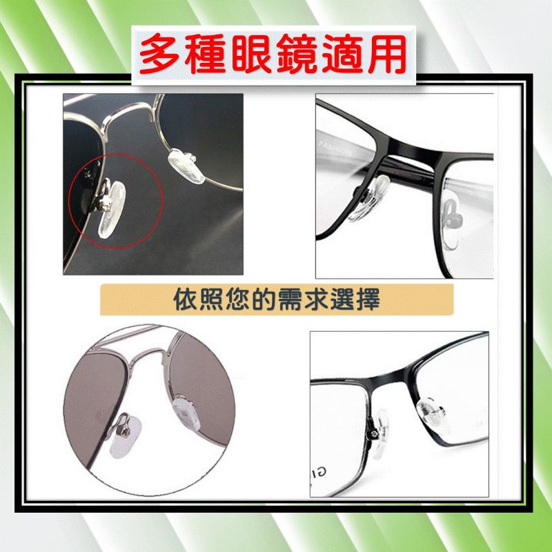 鼻墊修復 鼻托DIY修理 [台灣現貨] [送螺絲]眼鏡鼻墊 減壓鼻墊增高 防滑鼻墊 增高鼻墊 增高鼻墊 止滑鼻墊矽膠鼻墊-細節圖6