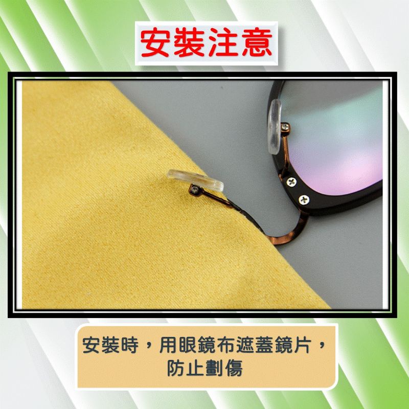 鼻墊修復 鼻托DIY修理 [台灣現貨] [送螺絲]眼鏡鼻墊 減壓鼻墊增高 防滑鼻墊 增高鼻墊 增高鼻墊 止滑鼻墊矽膠鼻墊-細節圖7