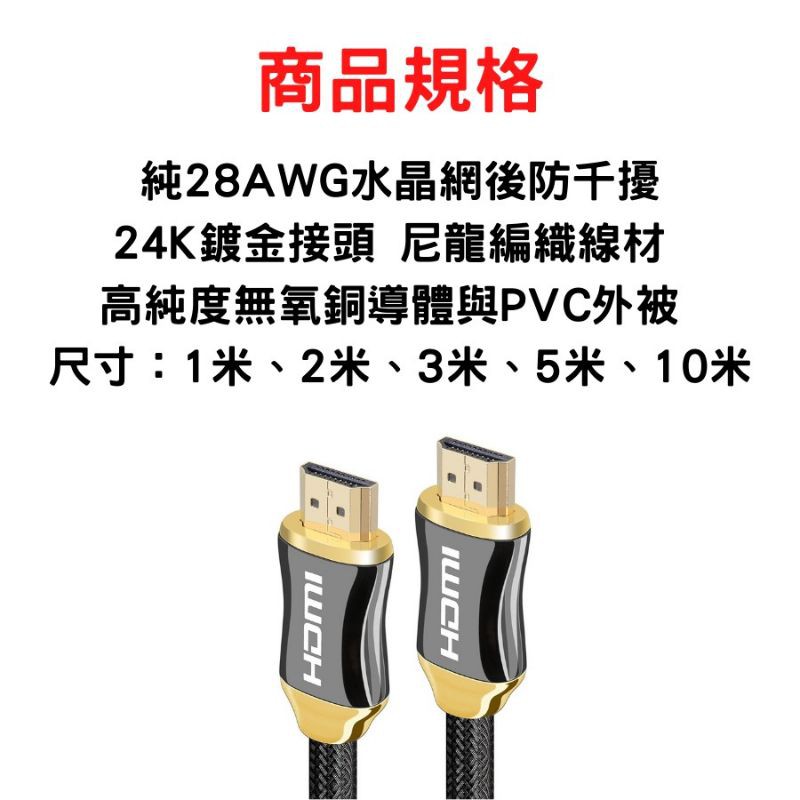 4K HDMI線 HDMI工程線 現貨秒發 3M長 5M長 HDR動態 4K60P編織線 鍍金頭 5.1聲道-細節圖8