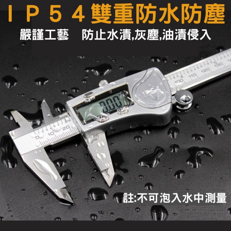 IP54新款 不鏽鋼防塵防水游標卡尺 全金屬 到小數二位 一年保固 台灣現貨 快速發貨 測量工具-細節圖3