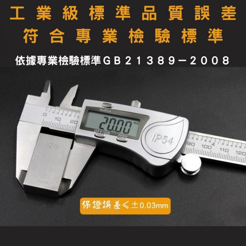 IP54新款 不鏽鋼防塵防水游標卡尺 全金屬 到小數二位 一年保固 台灣現貨 快速發貨 測量工具-細節圖4