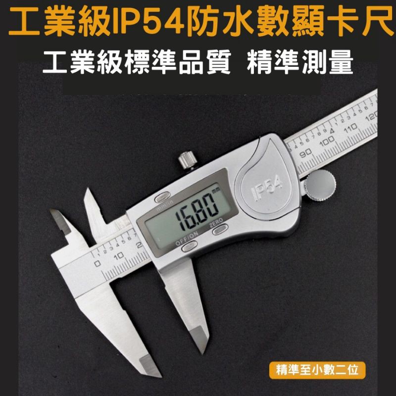 IP54新款 不鏽鋼防塵防水游標卡尺 全金屬 到小數二位 一年保固 台灣現貨 快速發貨 測量工具-細節圖6