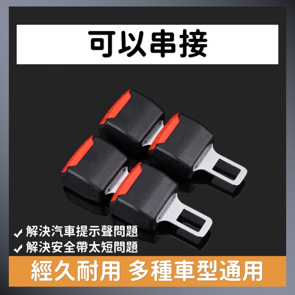 安全帶消音扣 安全帶插扣【台灣現貨】[品質保證] 汽車安全帶扣 安全扣環 消音扣 安全帶插片 汽車通用 車用 居家 生活-細節圖3