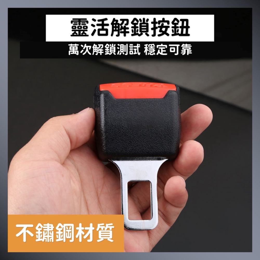 安全帶消音扣 安全帶插扣【台灣現貨】[品質保證] 汽車安全帶扣 安全扣環 消音扣 安全帶插片 汽車通用 車用 居家 生活-細節圖4