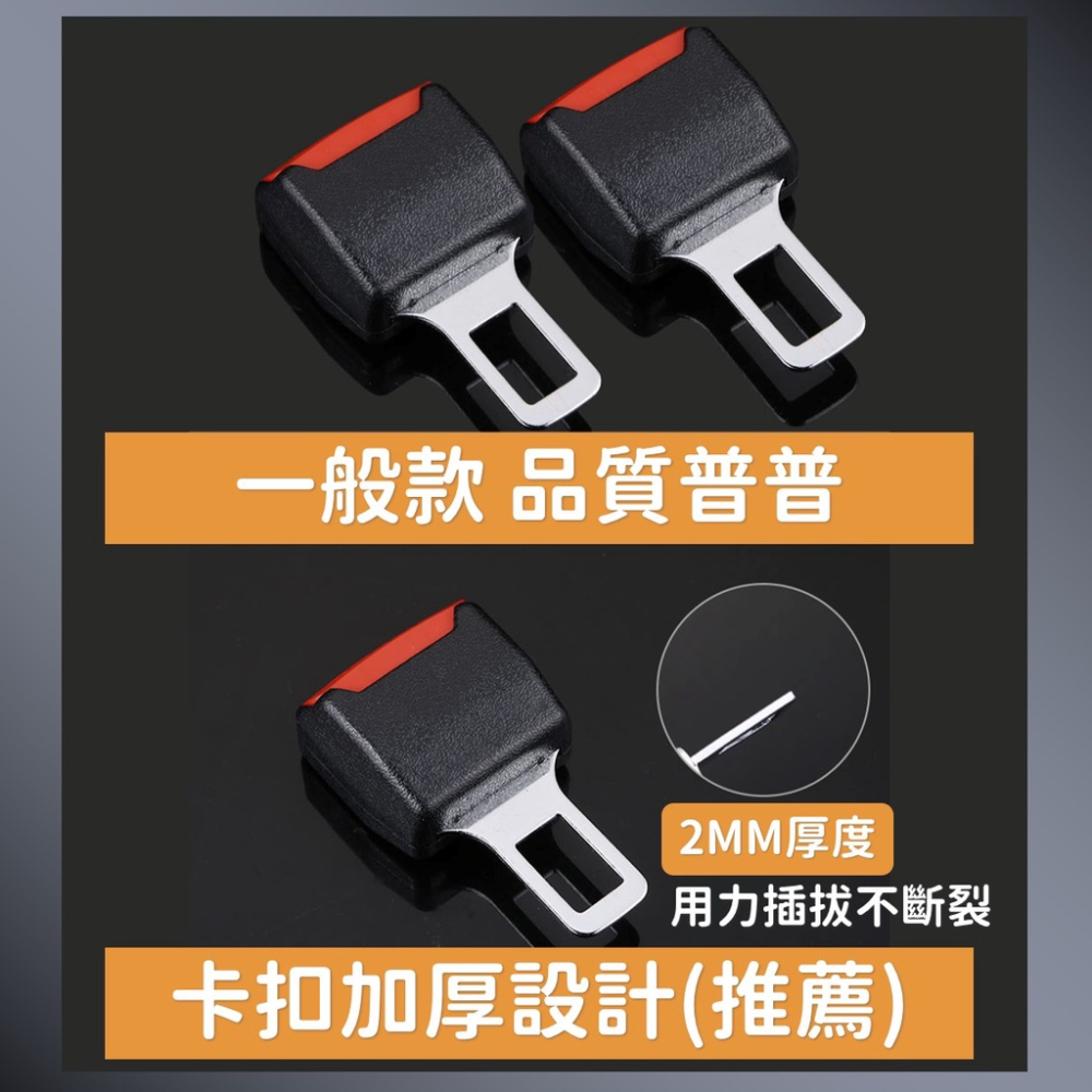 安全帶消音扣 安全帶插扣【台灣現貨】[品質保證] 汽車安全帶扣 安全扣環 消音扣 安全帶插片 汽車通用 車用 居家 生活-細節圖5