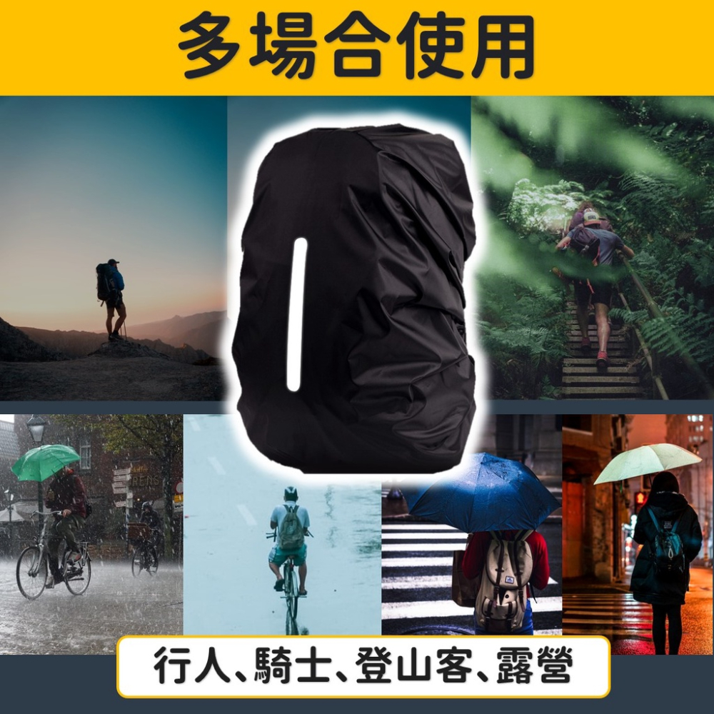 背包套 防雨罩【台灣現貨】[品質保證] 背包雨衣 防水套 背包防雨罩 反光條背包罩 防雨背包套 防水 露營 登山 戶外-細節圖5