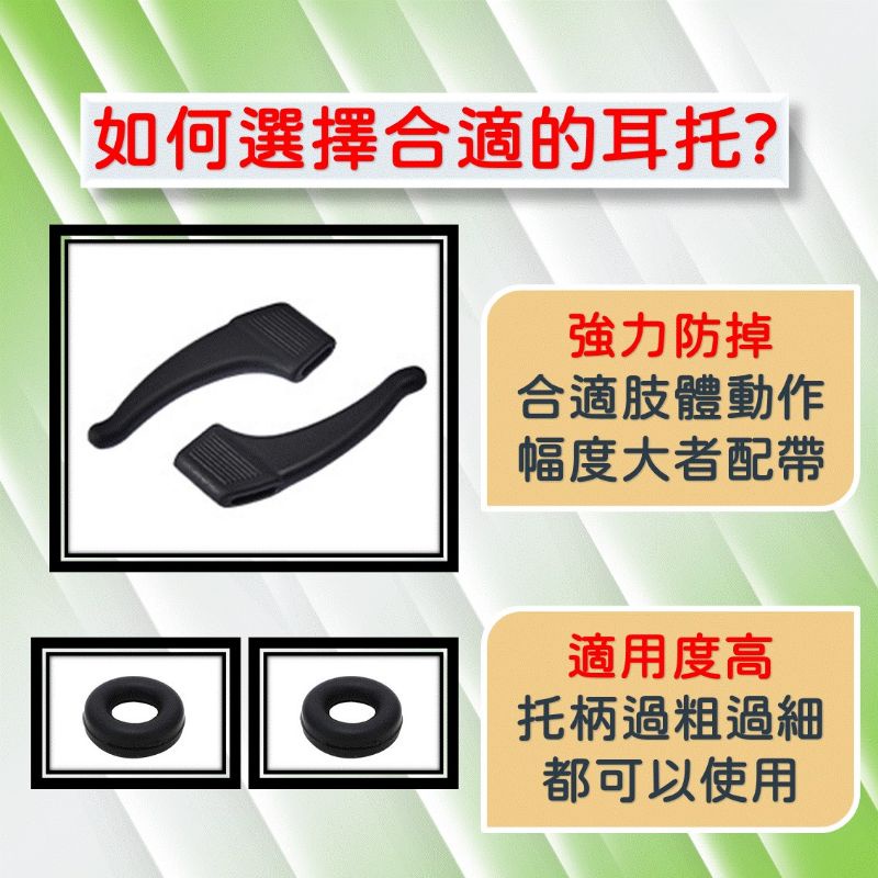 [1對價格] 眼鏡耳勾 眼鏡防滑套 眼鏡耳套 眼鏡止滑【台灣現貨】 [開發票]  固定耳勾耳托耳掛 眼鏡 眼鏡配件-細節圖2