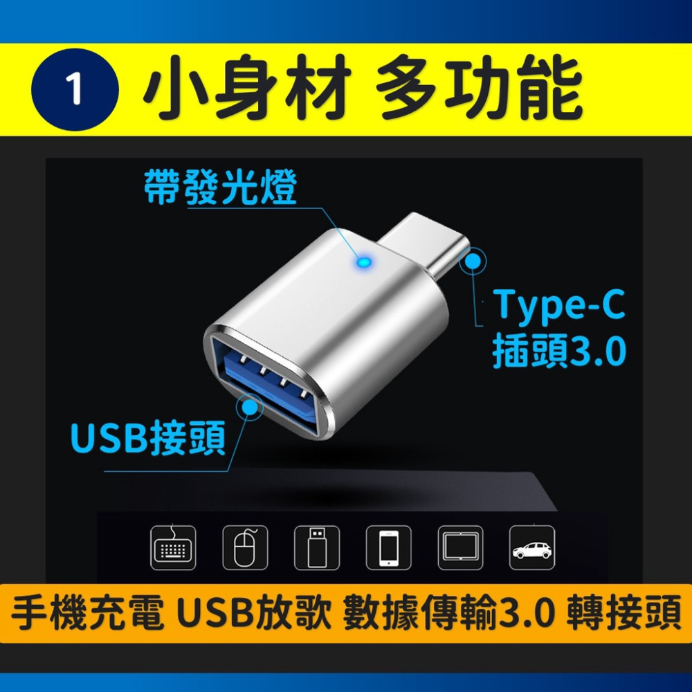 type c 轉接頭 轉USB【台灣現貨】[快速發貨]  USB轉Type-C 轉接神器 轉接 傳輸 迷你 便攜 居家-細節圖2
