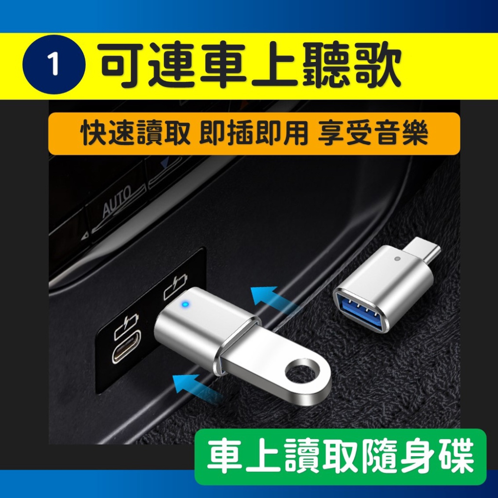 type c 轉接頭 轉USB【台灣現貨】[快速發貨]  USB轉Type-C 轉接神器 轉接 傳輸 迷你 便攜 居家-細節圖4