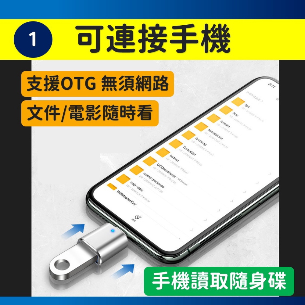 type c 轉接頭 轉USB【台灣現貨】[快速發貨]  USB轉Type-C 轉接神器 轉接 傳輸 迷你 便攜 居家-細節圖5